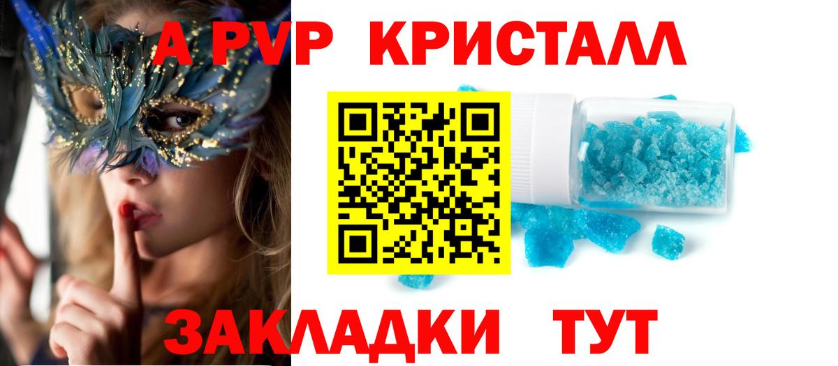 Еманжелинск  A PVP мука  Вход с VPN  наркотики  Alpha PVP кристаллы  A PVP мука 