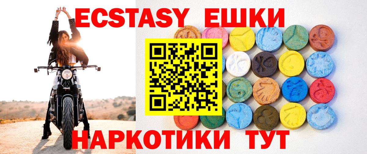 Экстази бентли  Вход с VPN  Экстази  Еманжелинск  Ecstasy Punisher 
