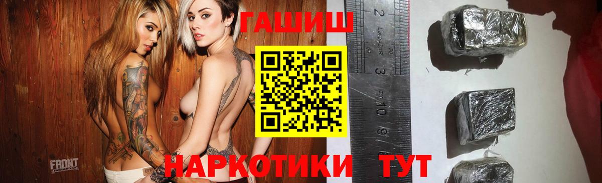 ГАШИШ Premium Еманжелинск
