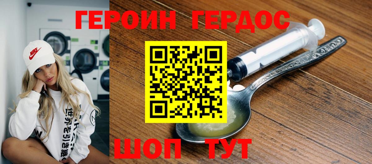 Героин гречка Еманжелинск