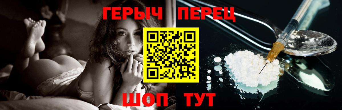 Еманжелинск  ГЕРОИН Heroin  Вход с VPN 