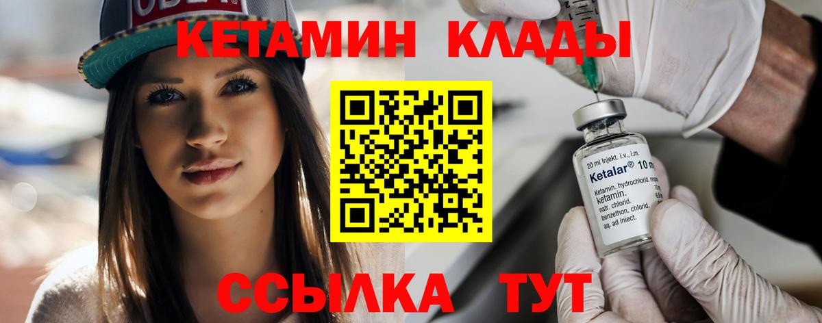 Кетамин ketamine  Вход с VPN  Еманжелинск  КЕТАМИН ketamine 