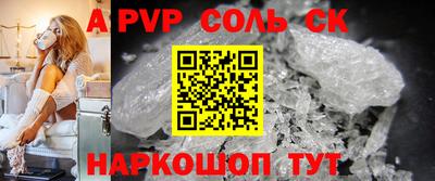 соль курить ск Гай
