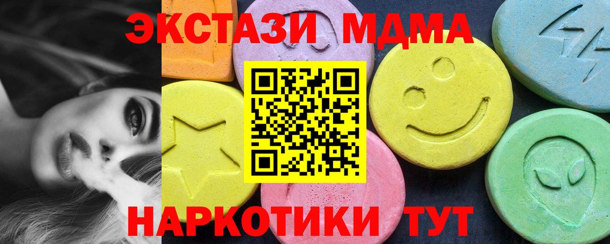 МДМА Molly Еманжелинск