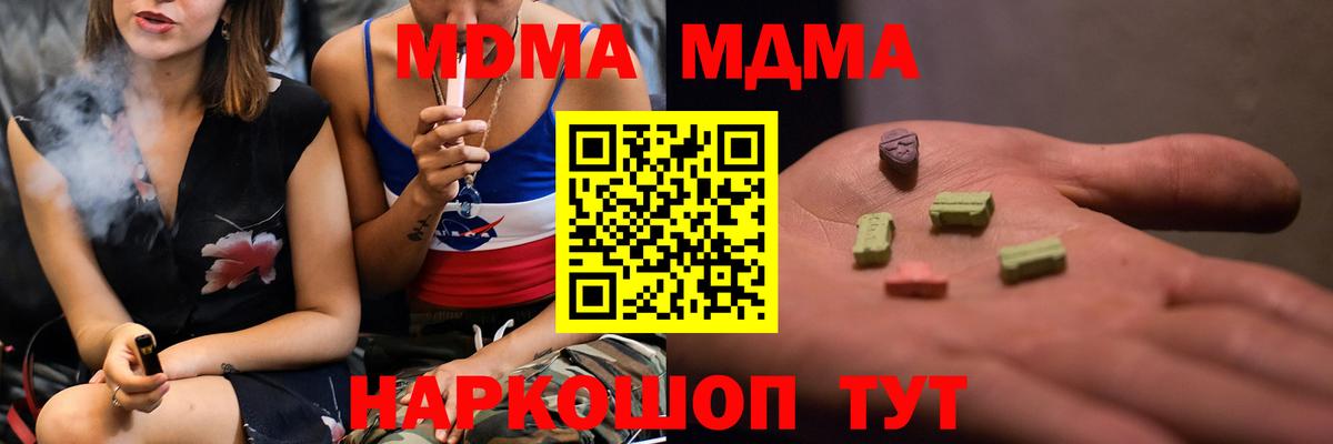 MDMA Molly  МДМА Molly  Еманжелинск  Вход с VPN 