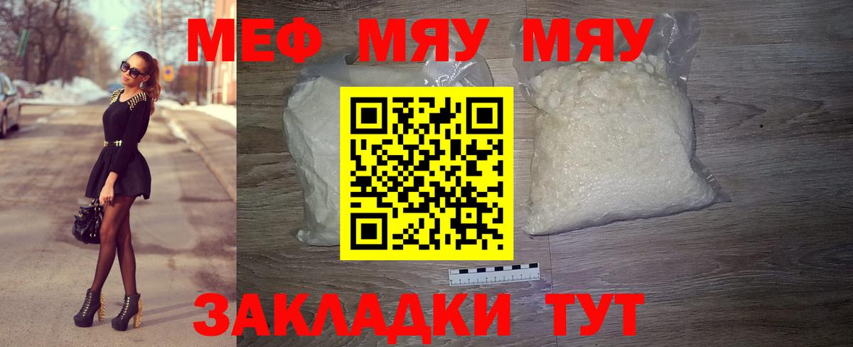 Еманжелинск  МЕФ 4 MMC  МЕФ кристаллы  Вход с VPN 