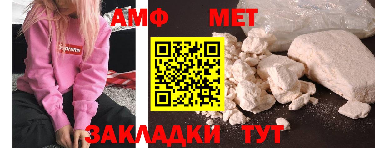 МЕТАМФЕТАМИН винт Еманжелинск