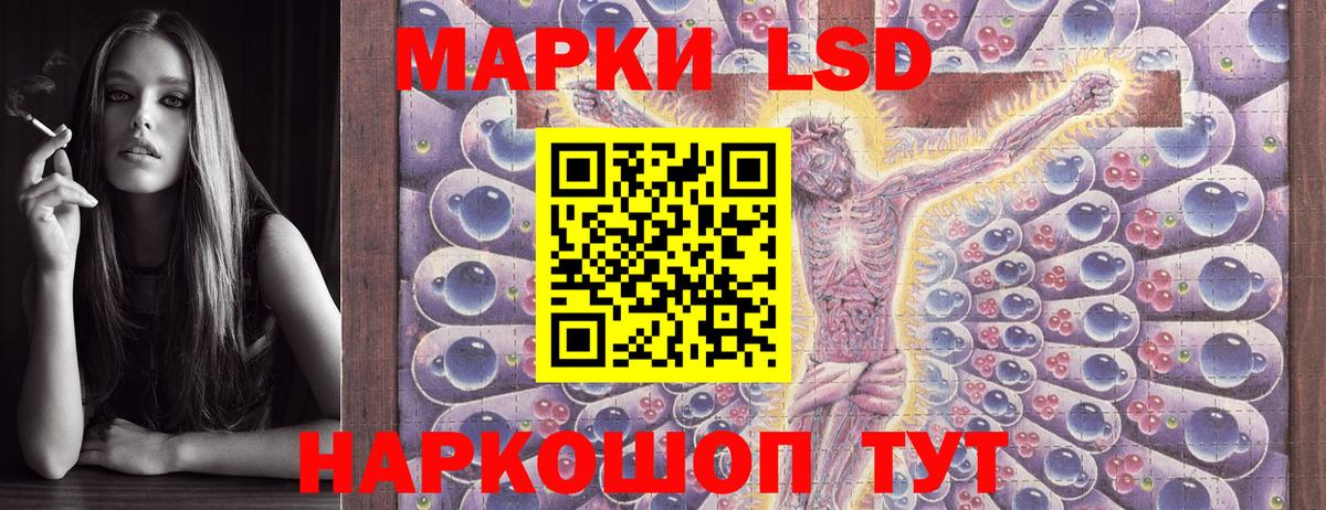 Еманжелинск  Марки 25I-NBOMe 1500мкг  Вход с VPN 