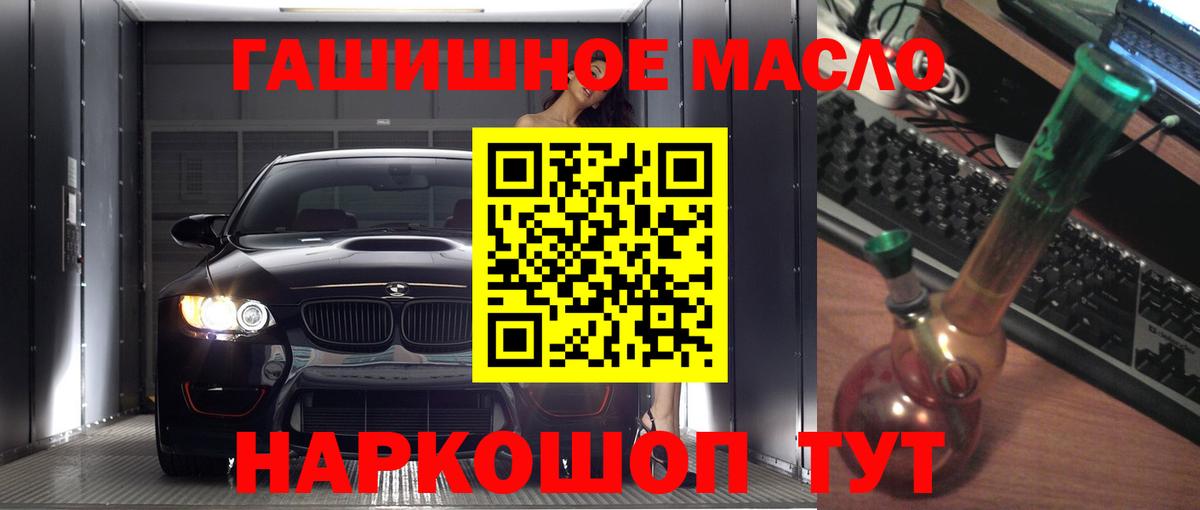 Дистиллят ТГК THC oil  Вход с VPN  ТГК жижа  Еманжелинск 