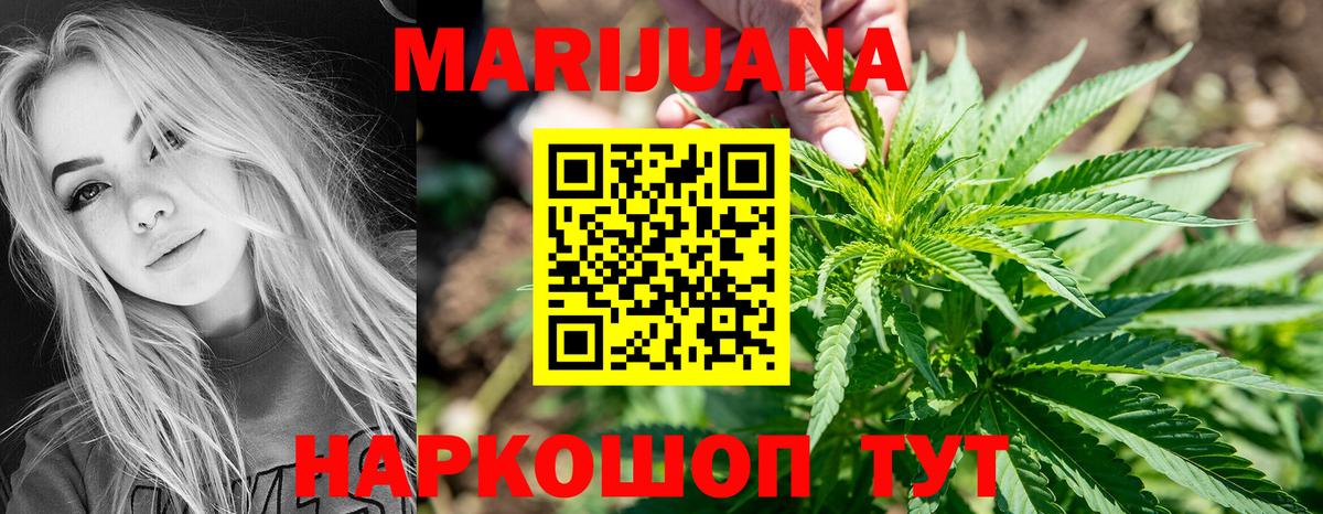 Канабис OG Kush  Вход с VPN  Марихуана Bruce Banner  Еманжелинск  Канабис OG Kush  Конопля THC 21% 